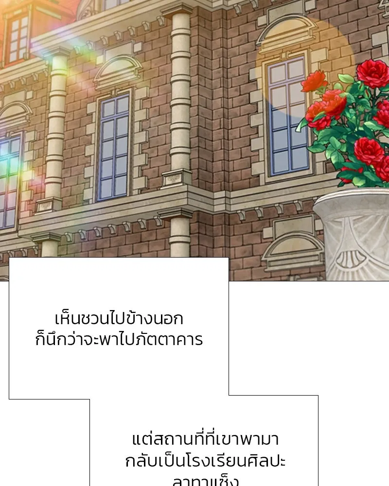 เซเรน่า ตอนที่ 38 รูปที่ 25