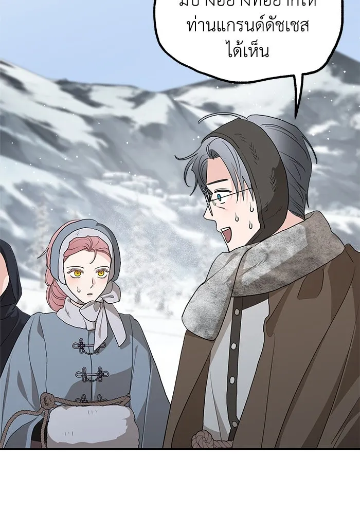 ครอบครัวสามีเห็นทีจะคลั่งรัก ตอนที่ 86 รูปที่ 94