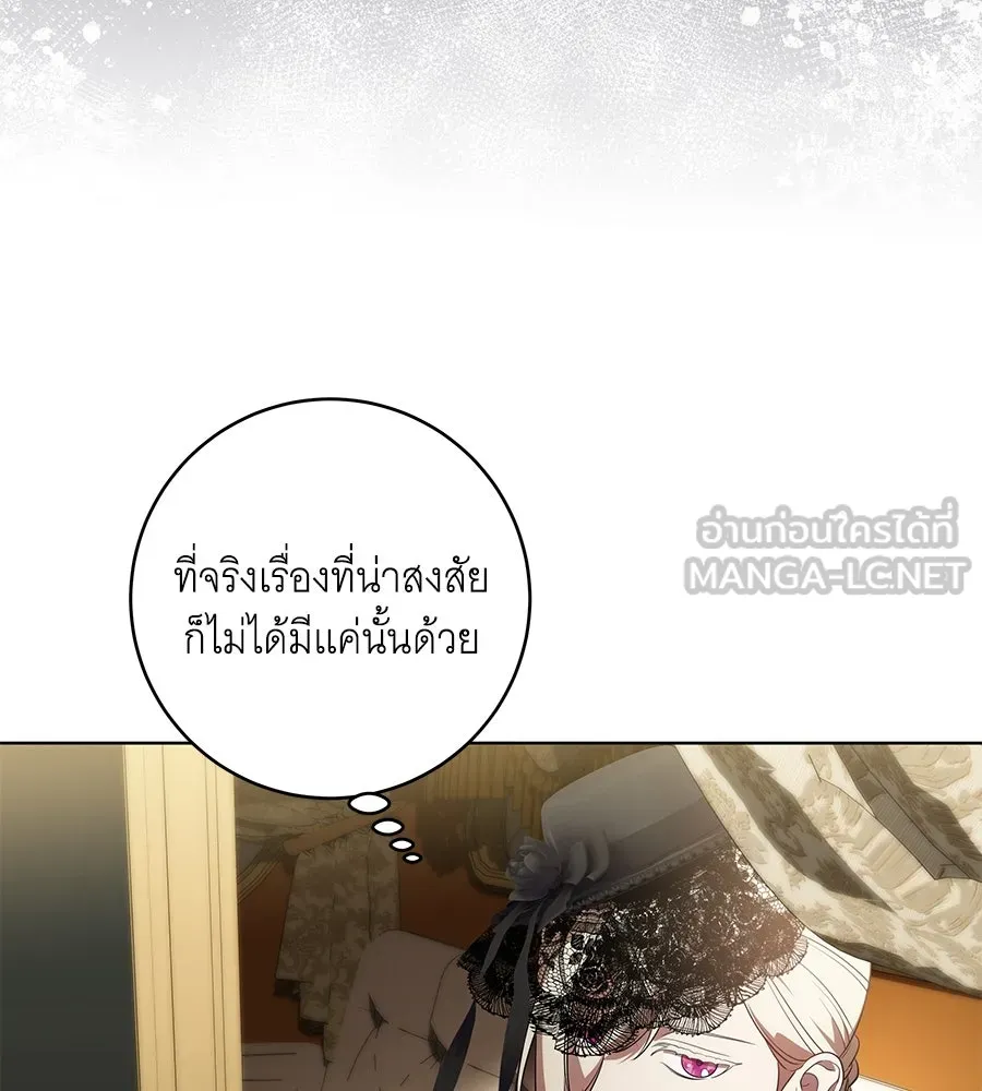 ทุกอย่างที่เสียไป ฉันขอทวงคืน ตอนที่ 67 รูปที่ 72