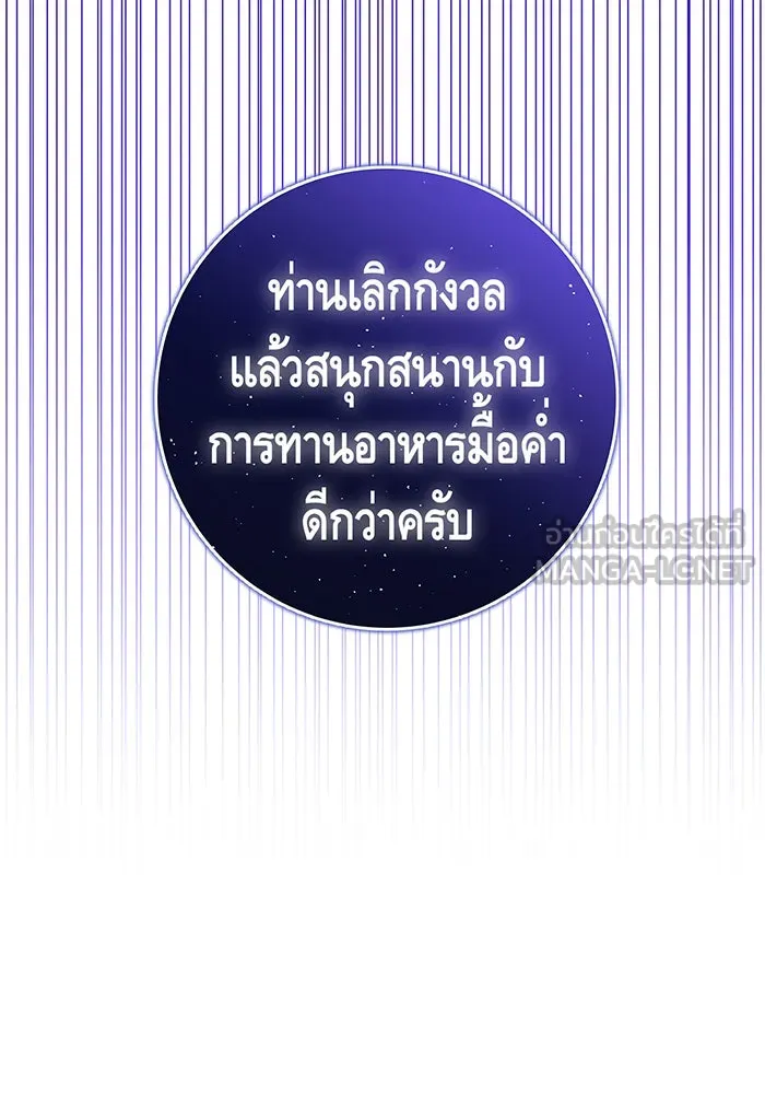 นางร้ายที่ไหนจะมีคุณธรรม ตอนที่ 42 รูปที่ 12