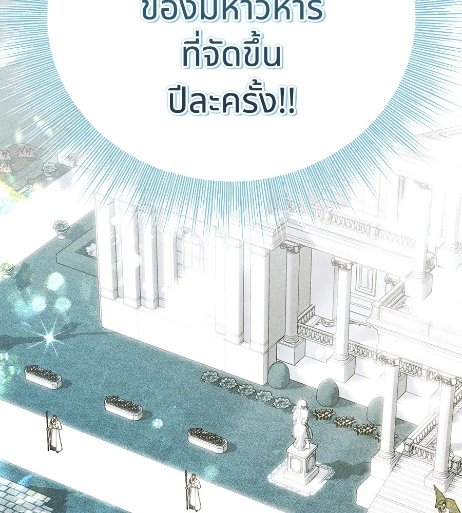 ทางหลุดพ้นของนักบุญลวง ตอนที่ 4 รูปที่ 22