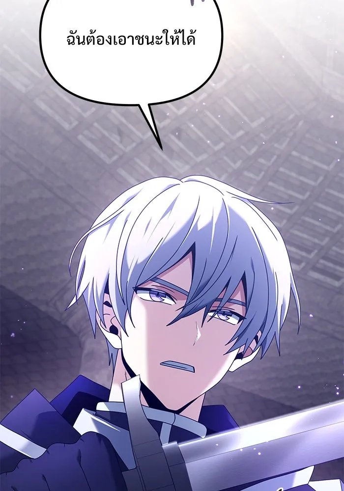 อัศวินดำล่าท้าเวลา ตอนที่ 77 รูปที่ 20