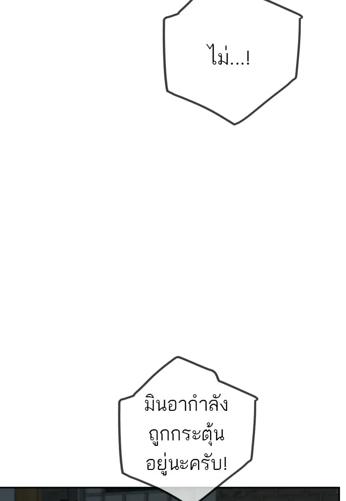 พริบตาเปลี่ยนโลก ตอนที่ 45 รูปที่ 56