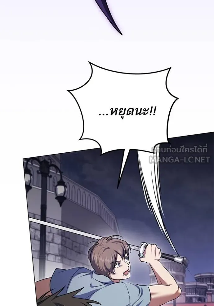 ทางหลุดพ้นของ ตอนที่ 79 รูปที่ 8
