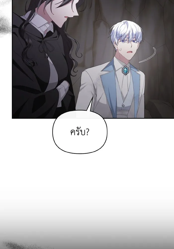 อยู่ดี ๆ ก็มีนางเอกนิยายเป็นเพื่อนบ้าน ตอนที่ 79 รูปที่ 74