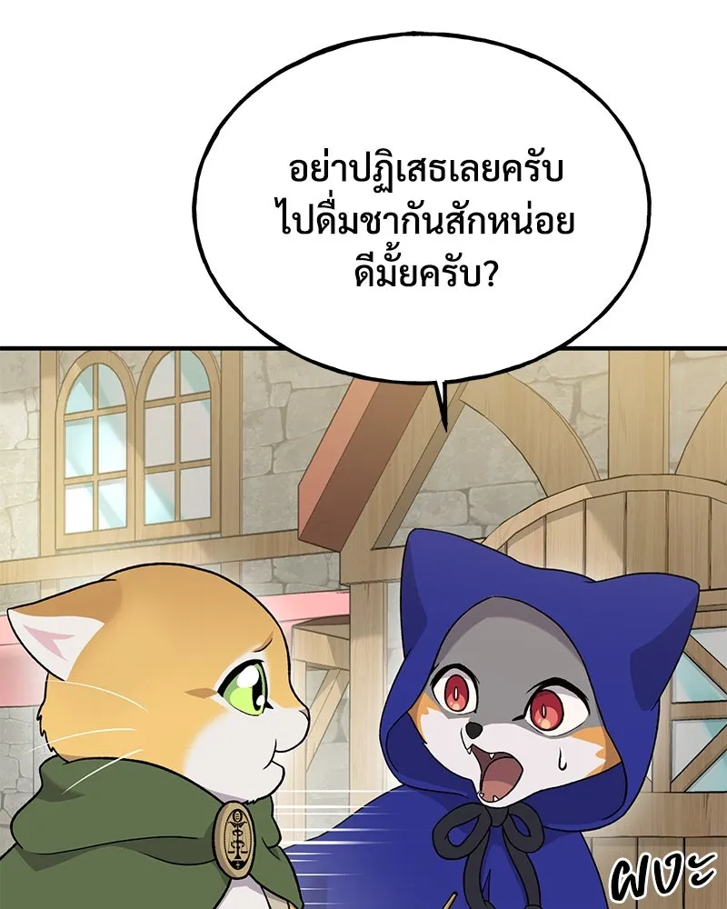 ปลูกผักพิชิตหอคอย ตอนที่ 26 รูปที่ 107