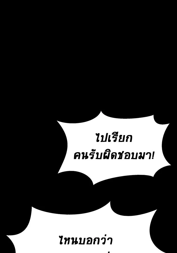 เพลเยอร์นักกินเหล็ก ตอนที่ 19 รูปที่ 133