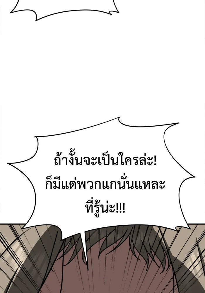 ช่วยเปลี่ยนฉันที ตอนที่ 181. คโยแทฮี 21 รูปที่ 110