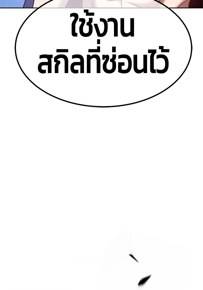 +99 ท่อนไม้พร้อมบวก ตอนที่ 44 รูปที่ 340