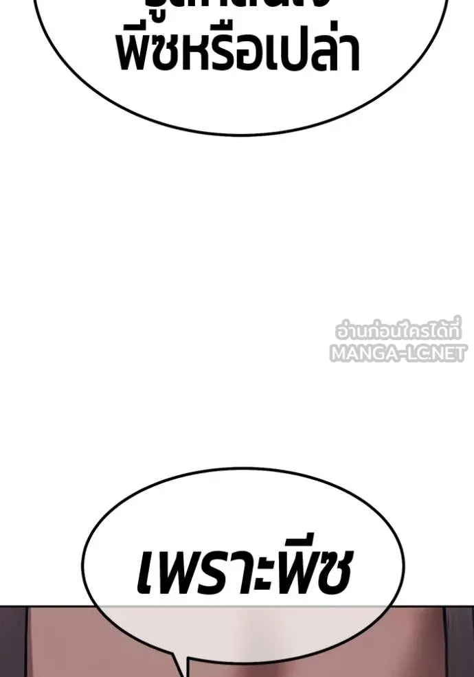 +99 ท่อนไม้ ตอนที่ 192 รูปที่ 208