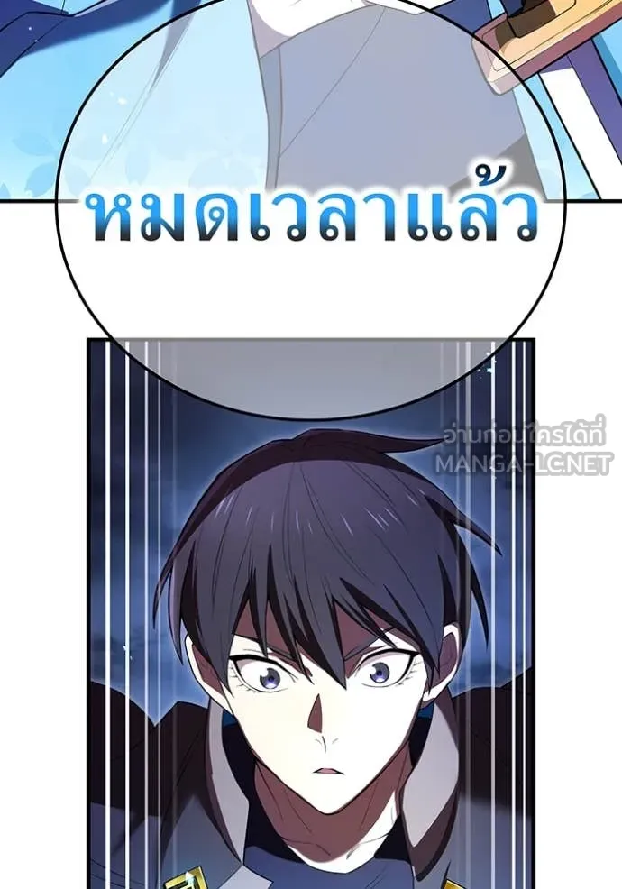 ฮันเตอร์สกิลโกง ตอนที่ 69 รูปที่ 110