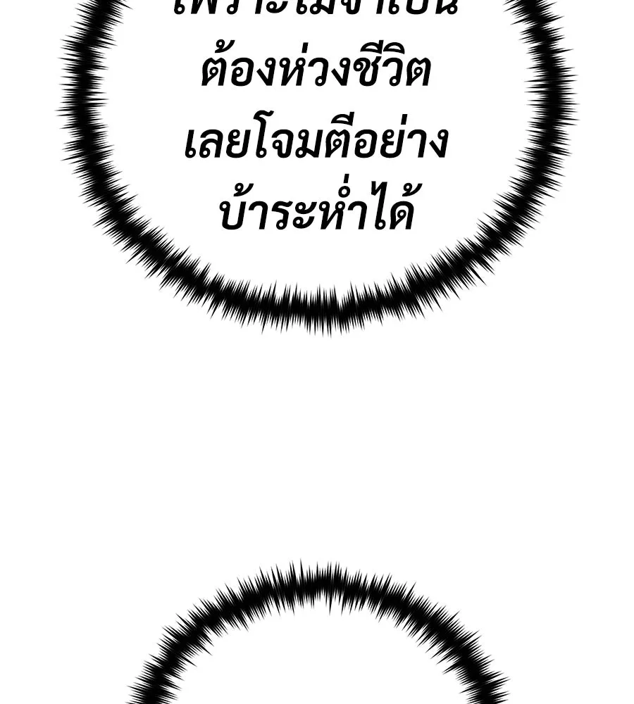 จอมเวทเกิดใหม่ในรอบ 66666 ปี ตอนที่ 149 รูปที่ 91