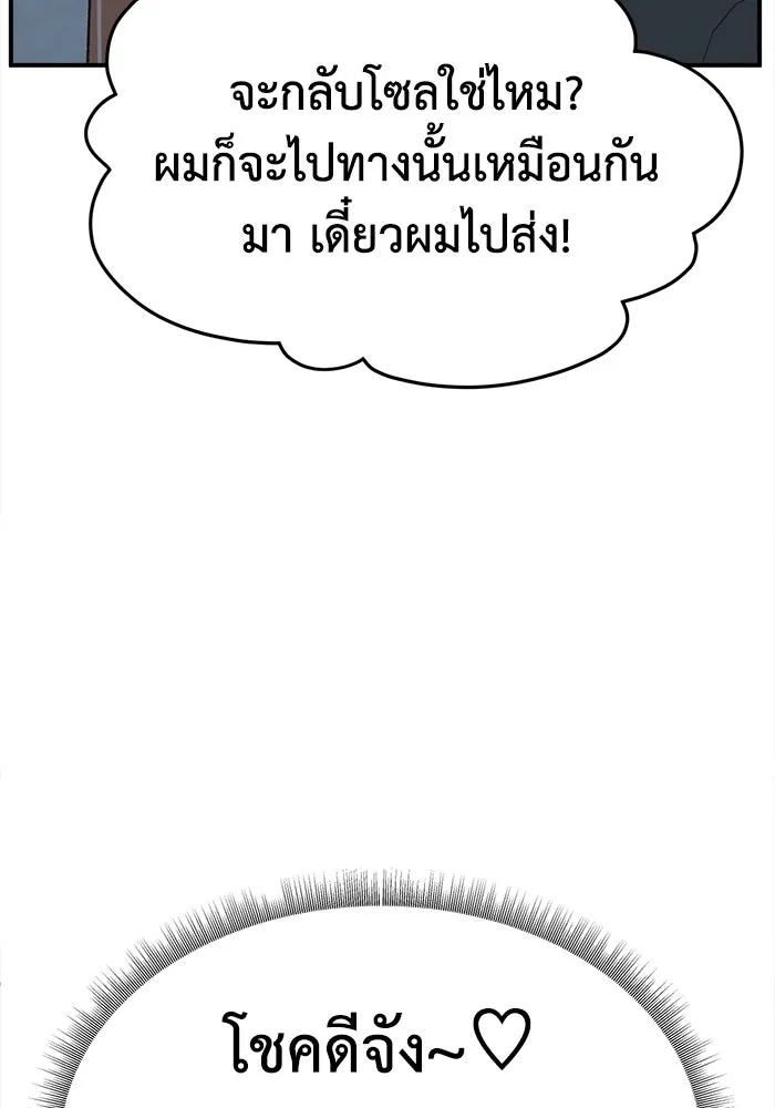 ช่วยเปลี่ยนฉันที ตอนที่ 320. ซีซัน 3 ฮยอนยอจู 15 รูปที่ 59