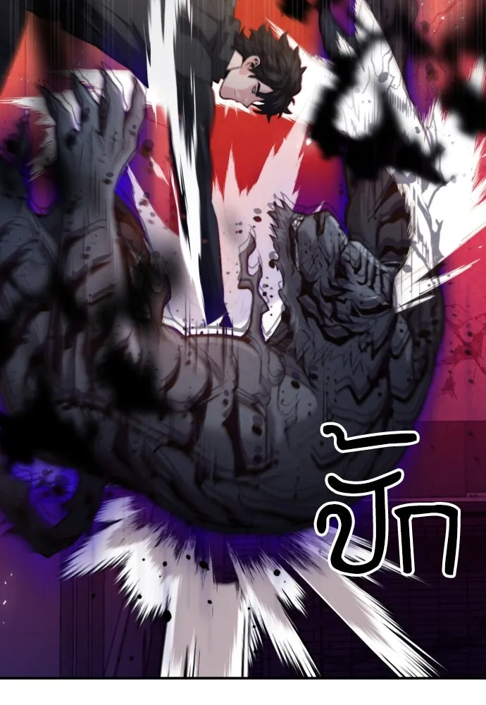 ดรูอิดแห่งสถานีโซล ตอนที่ 180 รูปที่ 53