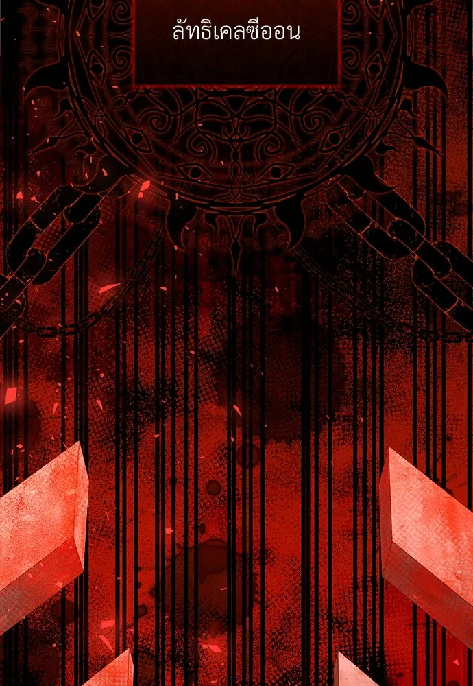 จักรพรรดิคลั่งรักที่เด็กกว่าฉันพันปี ตอนที่ 35 รูปที่ 127