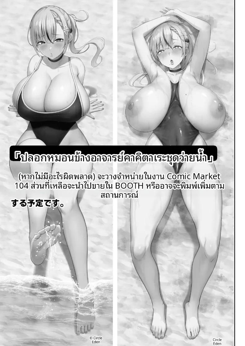 Doujin-Lc- อ่าน โดจิน มังฮวา เกาหลี ญี่ปุ่น จีน แปลไทย อาจารย์ประจำชั้นปี 2 (Diisuke) ตอนที่ 1 2 3 4 5 6 7 8 9 10 11 12 13 14 ฟรี ไม่มีโฆษณา อ่าน โดจิน Manhwa เกาหลี ญี่ปุ่น จีน เรามีครบ คัดมาให้เน้นๆ โดจิน 18+ รับประกันความฟินโดย  Doujin Lc