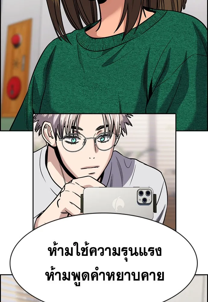 การศึกษาที่แท้จริง ตอนที่ 151 รูปที่ 119