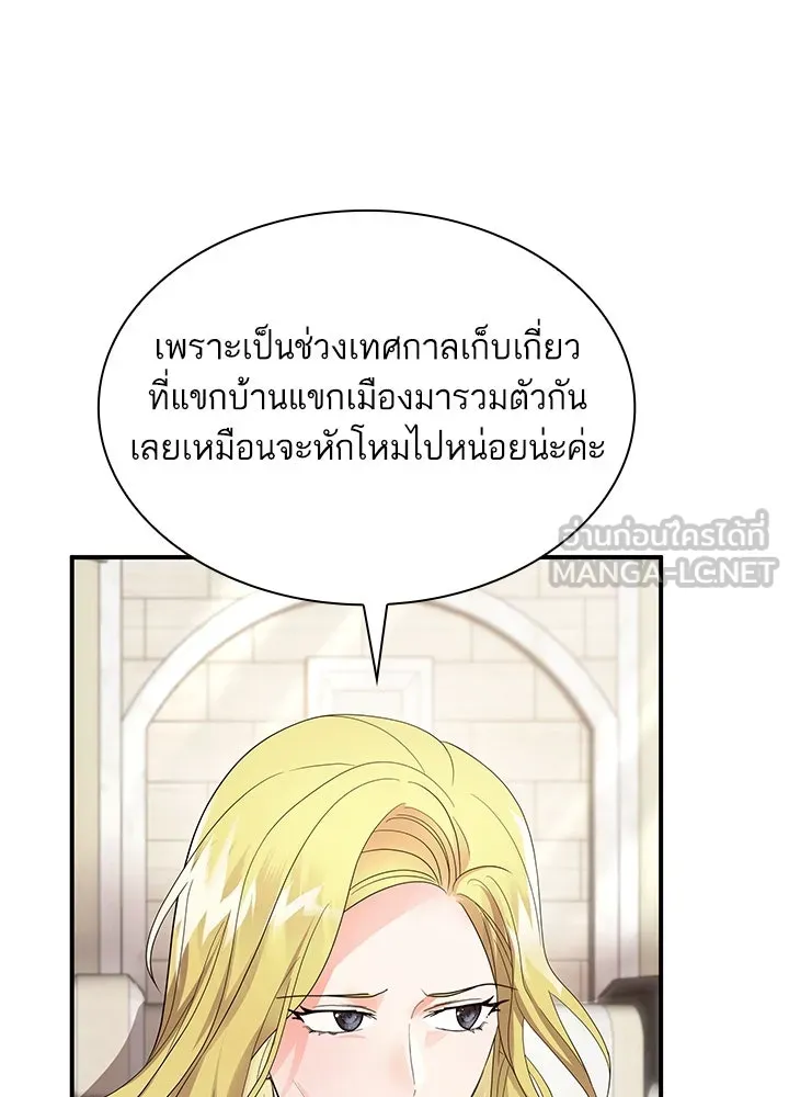 อดีตภรรยาของพระเอกหนุ่มจอมคลั่งรัก ตอนที่ 71 รูปที่ 42