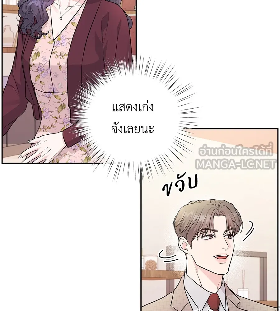 คิมหันต์นิรันดร ตอนที่ 5 รูปที่ 21