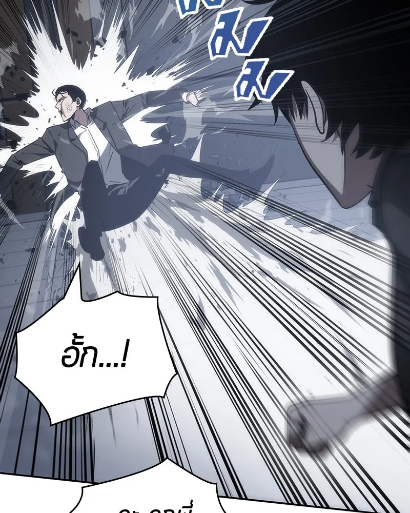 Omniscient Reader อ่านชะตาวันสิ้นโลก ตอนที่ 04 การเสแสร้งก็นับเป็นความดี(1) รูปที่ 98