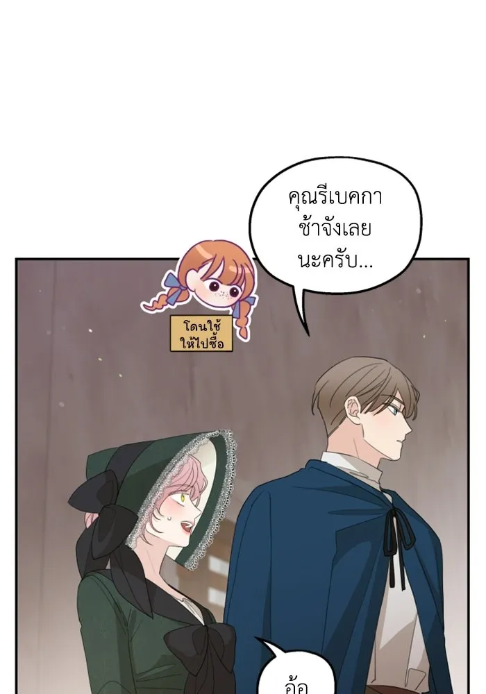 ครอบครัวสามีเห็นทีจะคลั่งรัก ตอนที่ 15 รูปที่ 103