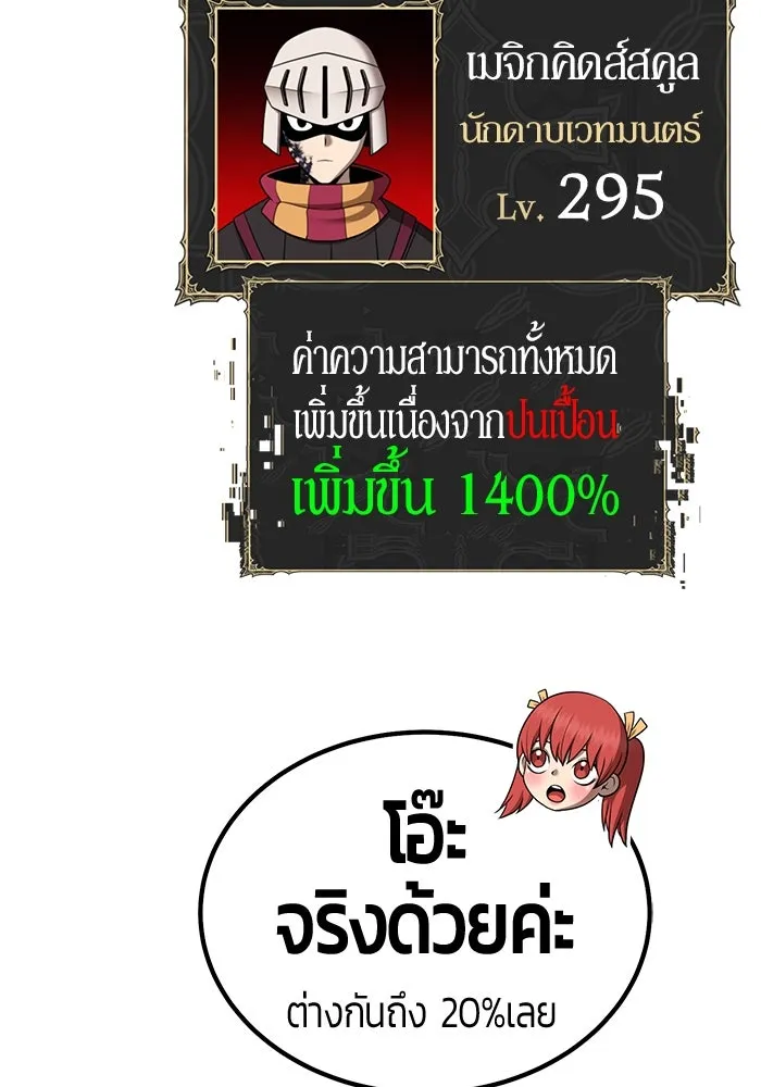 +99 ท่อนไม้พร้อมบวก ตอนที่ 13 ผู้เล่นปนเปื้อน vs พีซ (2) รูปที่ 190