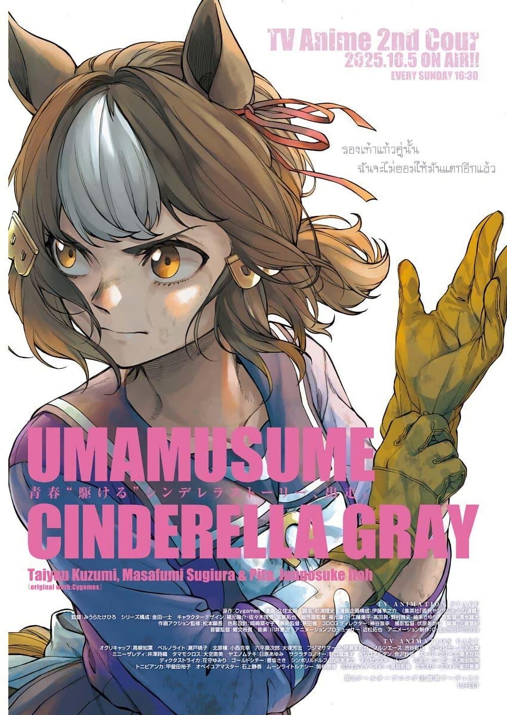 Manga-lc-com อ่านมังงะ อ่านการ์ตูน ออนไลน์ ฟรี Uma Musume Cinderella Gray ตอนที่ 1 2 3 4 5 6 7 8 9 10 11 12 13 14 ฟรี ไม่มีโฆษณา Manga-lc - อ่าน มังงะ อ่าน การ์ตูน ออนไลน์ อ่านมังงะ ฟรี