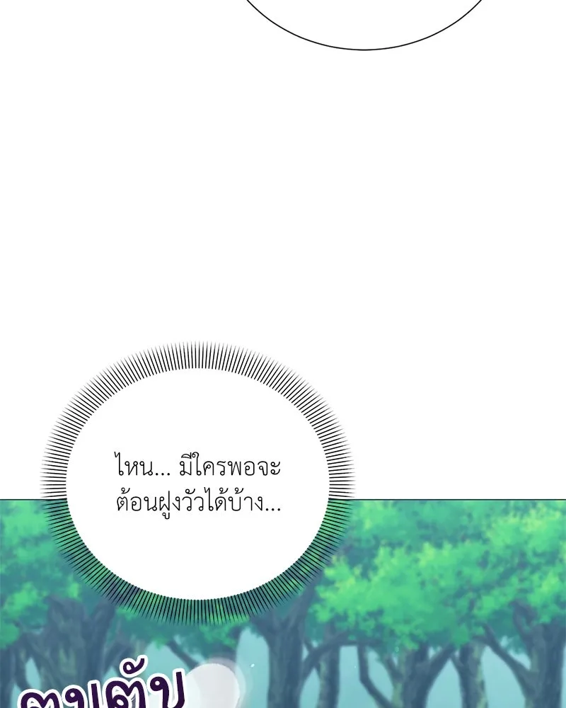 คนสวนโลกฮันเตอร์ ตอนที่ 52 รูปที่ 73