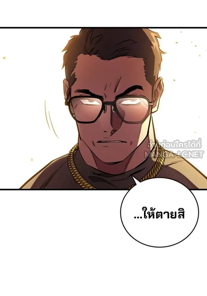 มหาสงครามคนแกร่ง ตอนที่ 32 รูปที่ 149