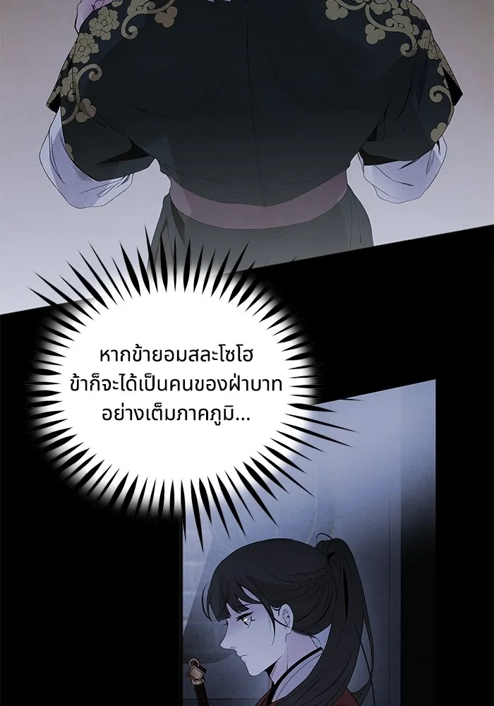 อาซา ตอนที่ 47 คำตอบ รูปที่ 31