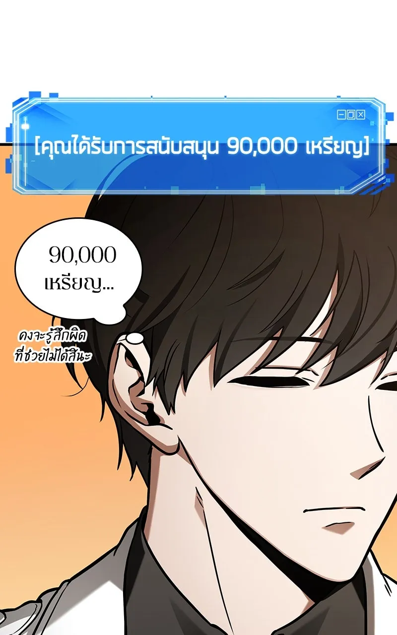 Omniscient Reader อ่านชะตาวันสิ้นโลก ตอนที่ 35 ราชาปีศาจที่ 73 (2) รูปที่ 68