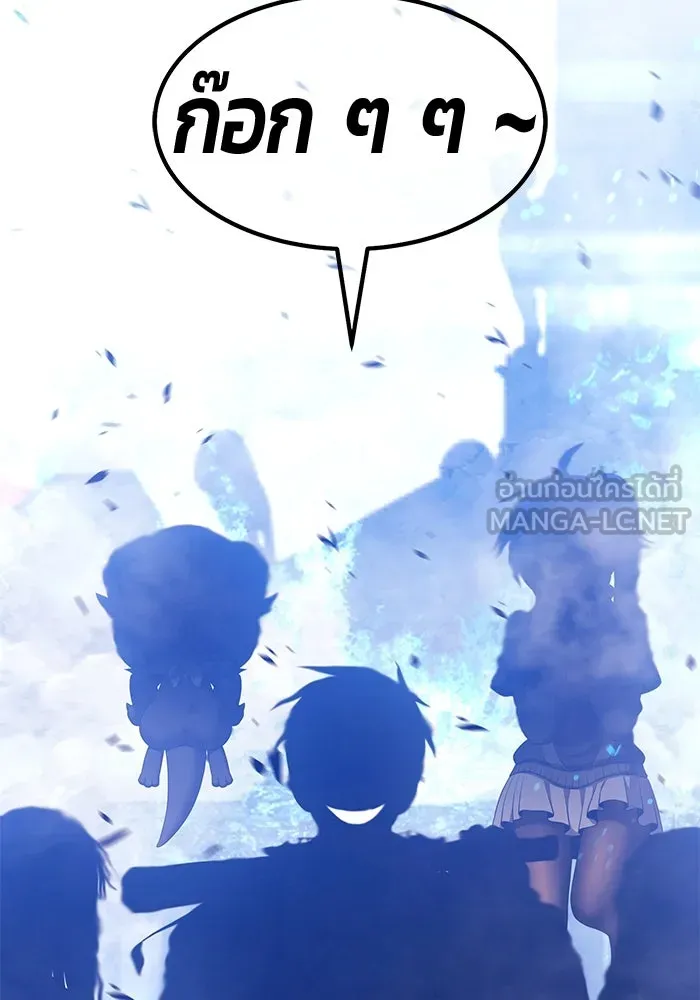 +99 ท่อนไม้พร้อมบวก ตอนที่ 57 ดิเมนชันอีตเตอร์ (5) รูปที่ 417