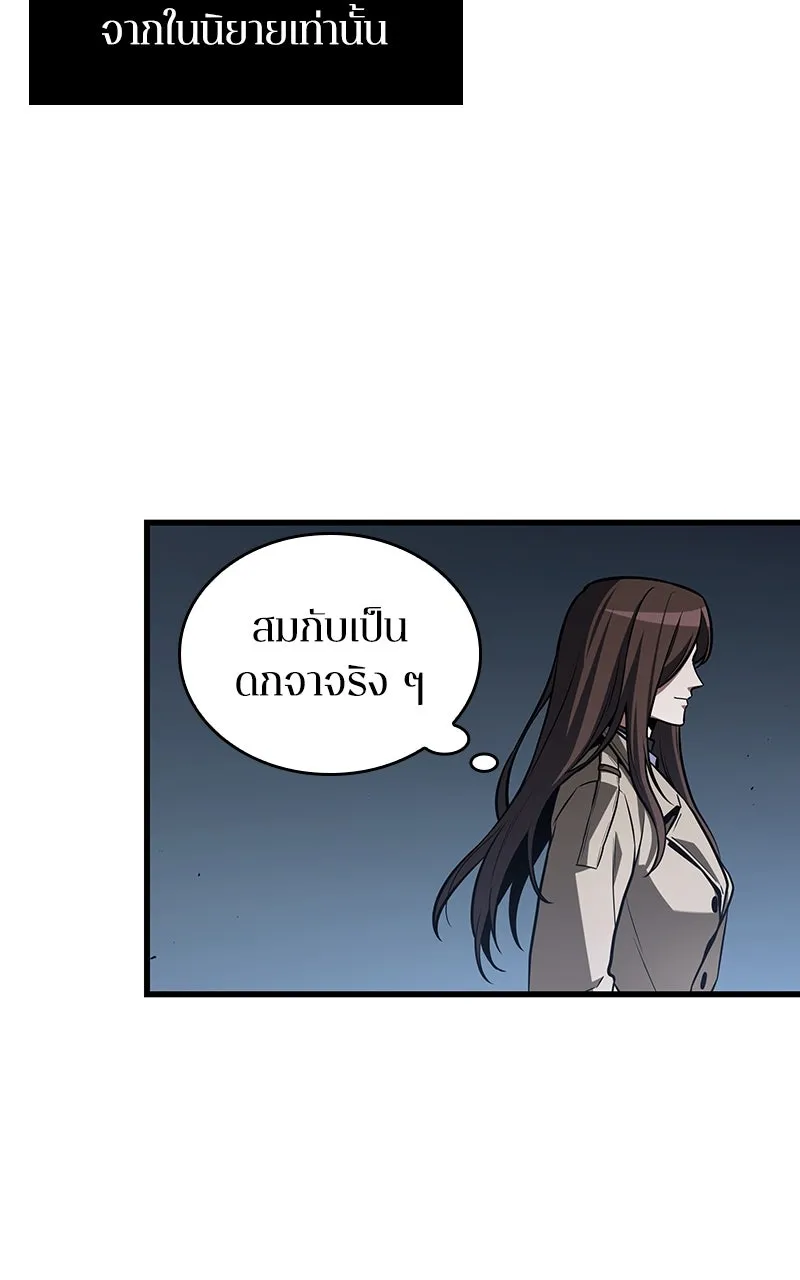 Omniscient Reader อ่านชะตาวันสิ้นโลก ตอนที่ 33 อ่านอีกรอบ (4) รูปที่ 31