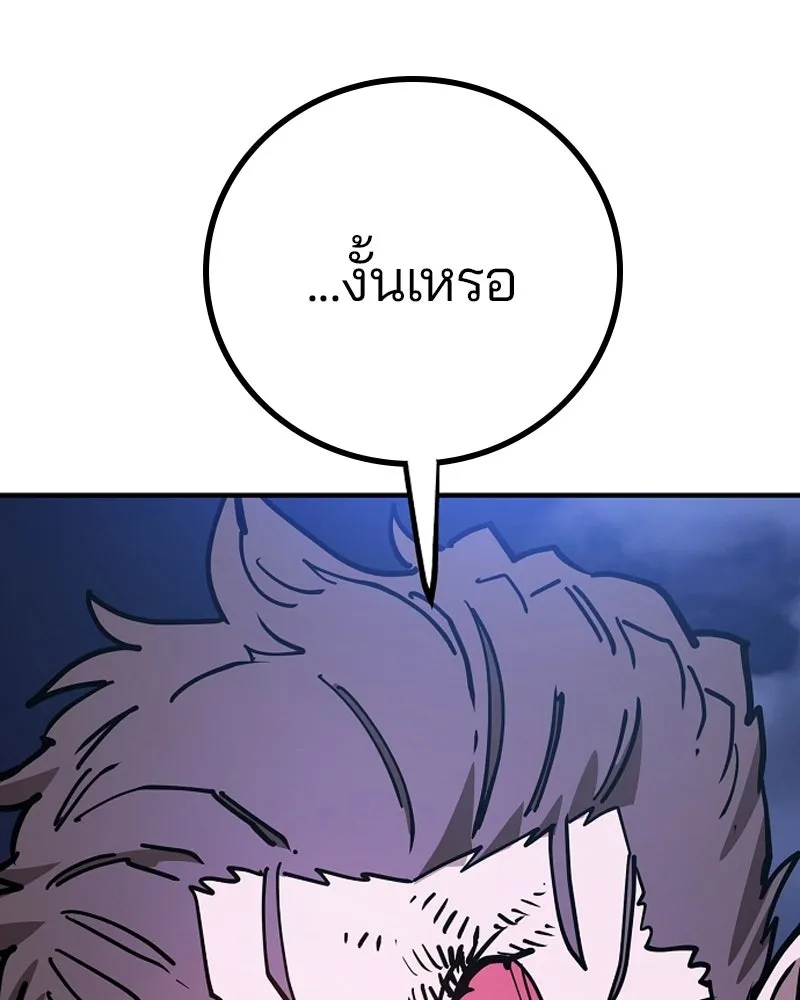 Player ตอนที่ 198 รูปที่ 37