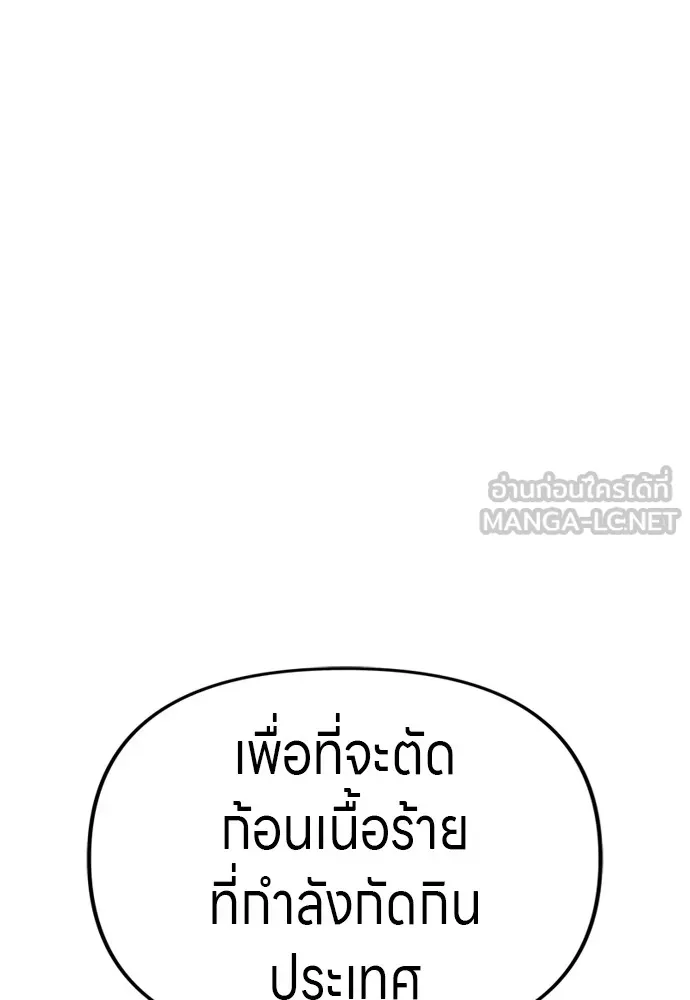 Zombie X Slasher ตอนที่ 41 รูปที่ 96