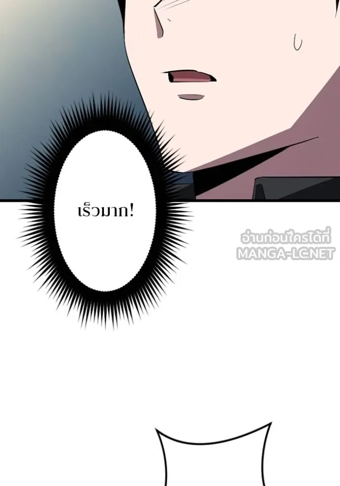 โคตรอาวุธลับ ตอนที่ 32 รูปที่ 36