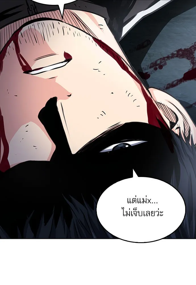 ดรูอิดแห่งสถานีโซล ตอนที่ 53 รูปที่ 97