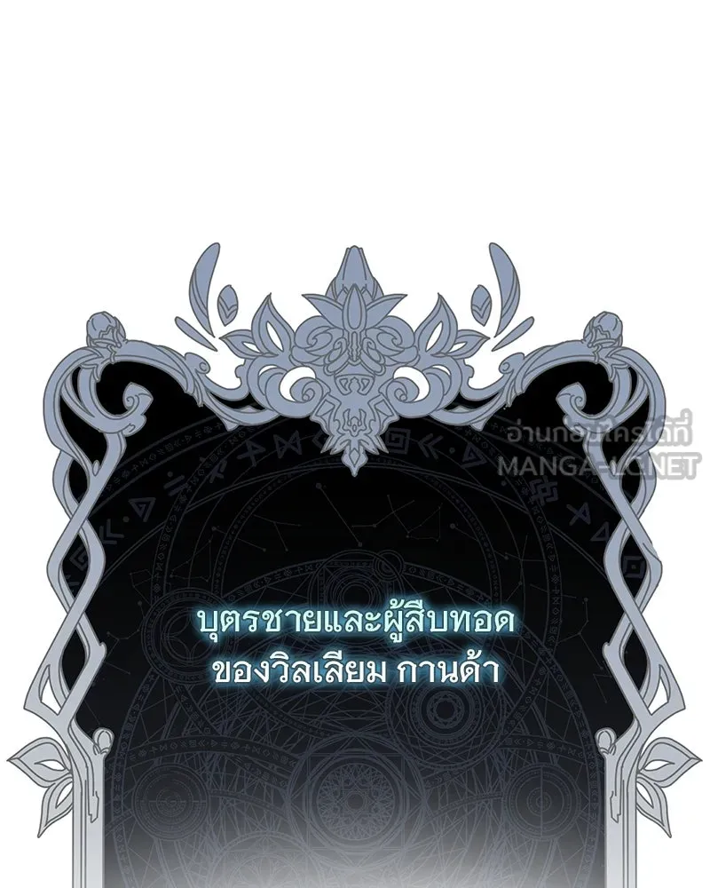 อนาคตพบรัก ตอนที่ 9 รูปที่ 129