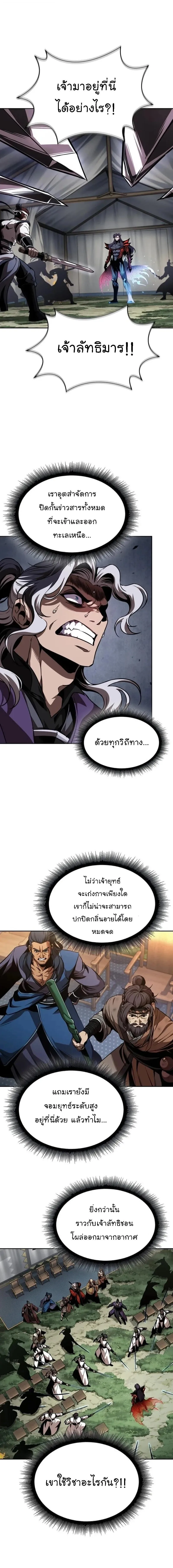 Nano Machine นาโนมาช_น ตอนที่ ตอนที่ 288 รูปที่ 8