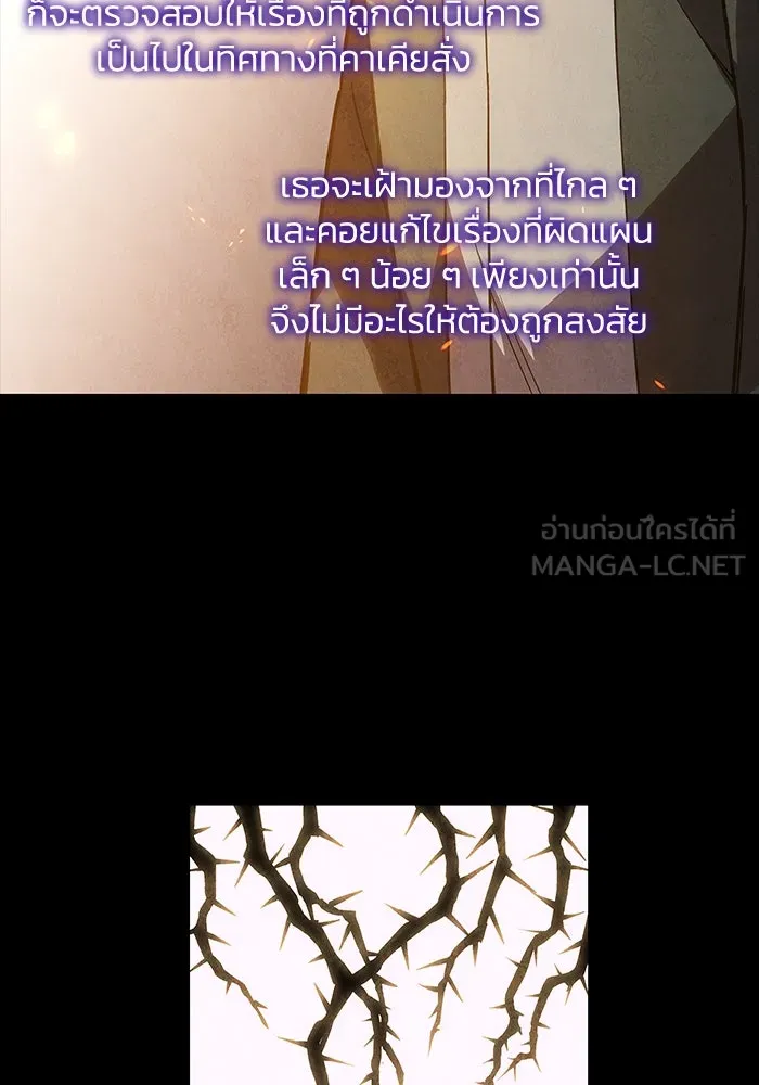 ฟิลเลียโรเซ่กับคำทำนายแห่งมงกุฎหนาม ตอนที่ 146 รูปที่ 6