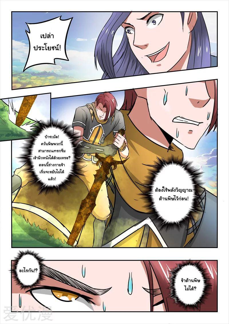 Manga-lc-com อ่านมังงะ อ่านการ์ตูน ออนไลน์ ฟรี Martial Master ตอนที่ 1 2 3 4 5 6 7 8 9 10 11 12 13 14 ฟรี ไม่มีโฆษณา Manga-lc - อ่าน มังงะ อ่าน การ์ตูน ออนไลน์ อ่านมังงะ ฟรี