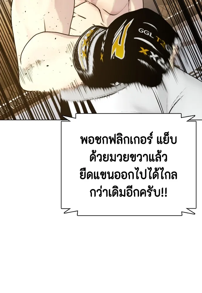 หมาหัวเน่าเก๋าเกินไป ตอนที่ 66 รูปที่ 175