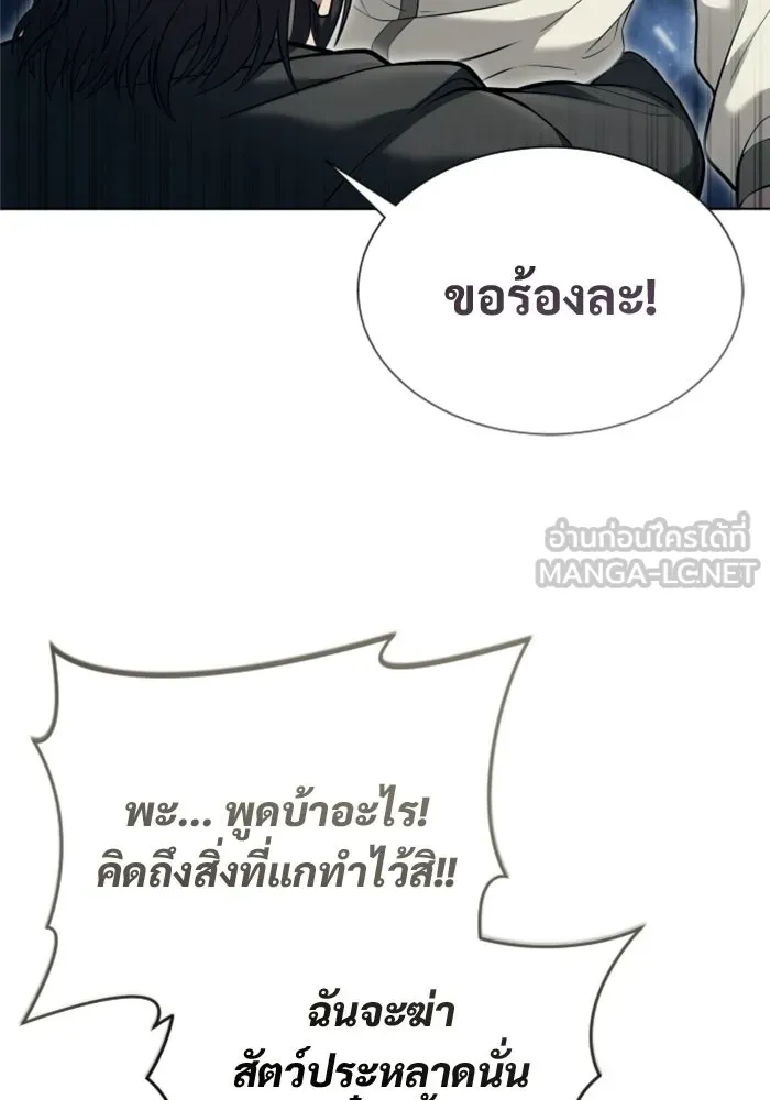 อูเร็ค มาซิโน่ ตอนที่ 58 โอเนส รูปที่ 126