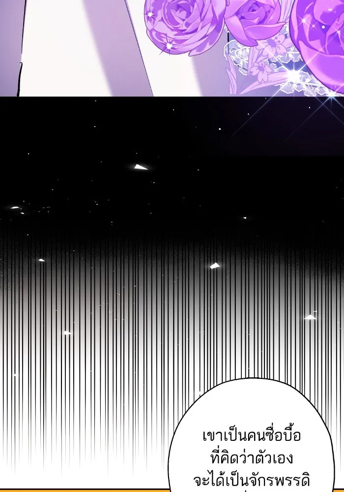 หวานใจสุดโหดโหมดเชื่อง ตอนที่ 92 รูปที่ 79