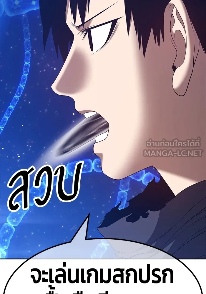 +99 ท่อนไม้พร้อมบวก ตอนที่ 65 รูปที่ 171