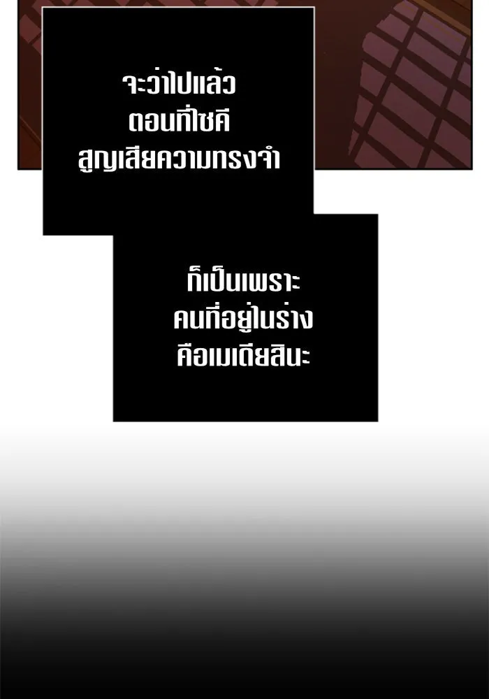 ชิงชีวิตพลิกลิขิตชะตา ตอนที่ 122. phantom pain(1) รูปที่ 50