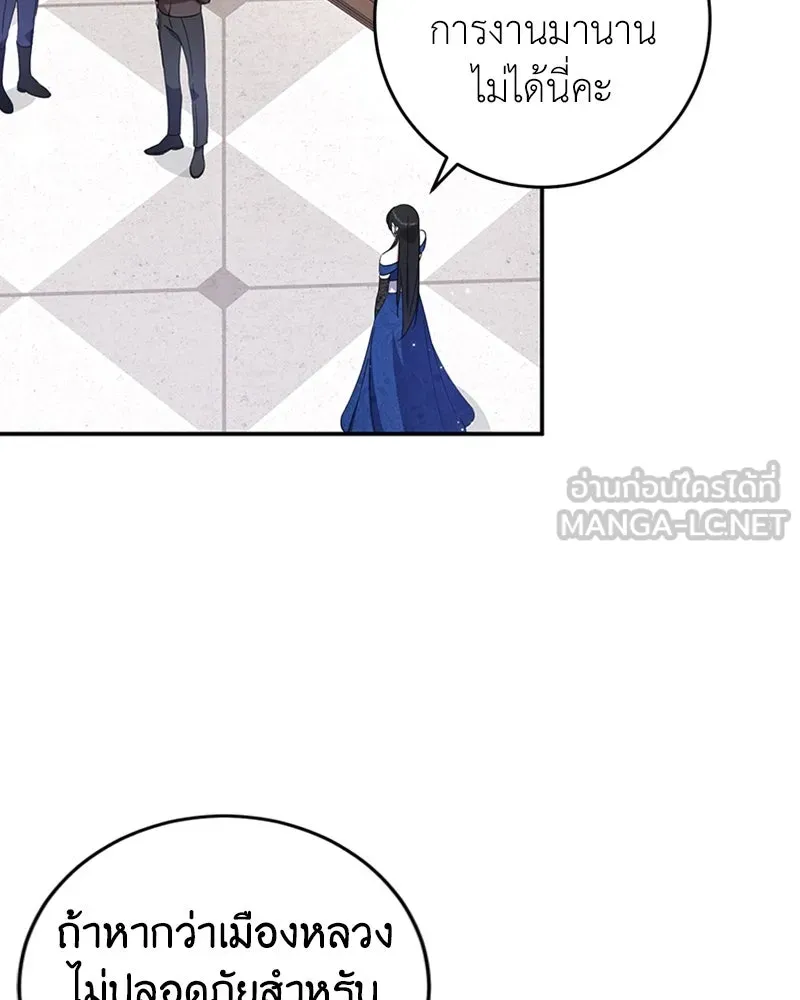 ภารกิจไล่ตามลุค บีเชล ตอนที่ 18 รูปที่ 96
