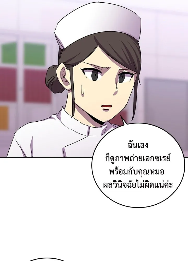 นักเลงกระจอกย้อนเวลามาทวงแค้น ตอนที่ 26 รูปที่ 109