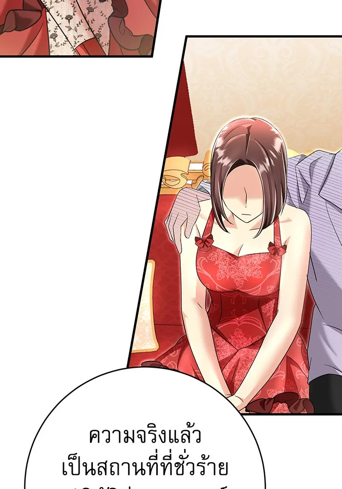 นางร้ายที่ไหนจะมีคุณธรรม ตอนที่ 95 รูปที่ 83