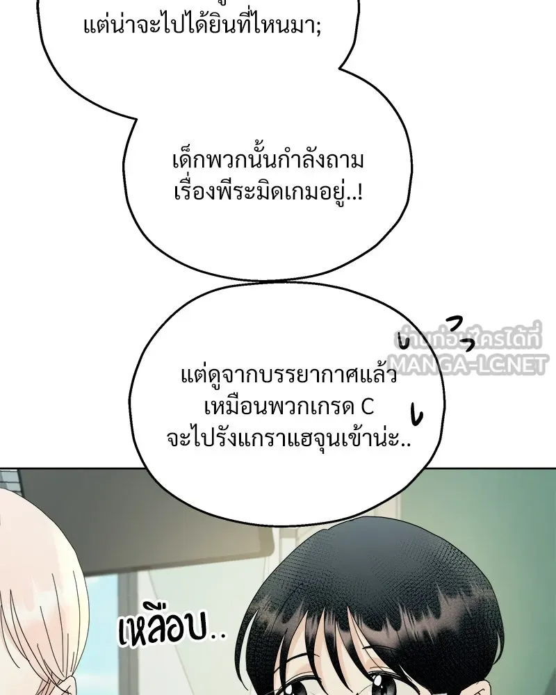 Pyramid Game เกมพีระมิด ตอนที่ 74 รูปที่ 84